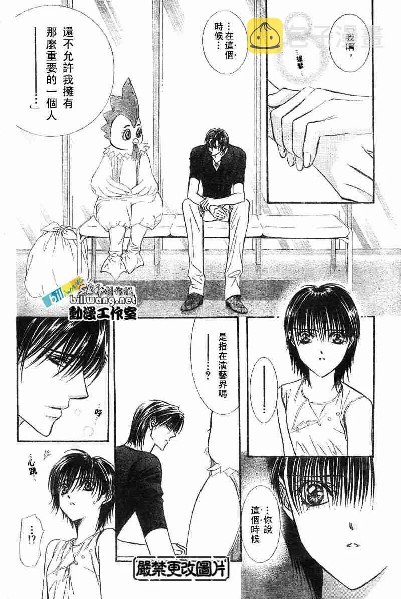 第67话 第8页