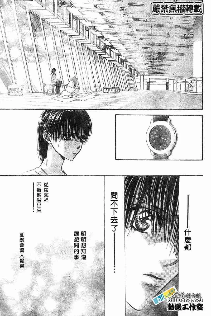 第67话 第10页