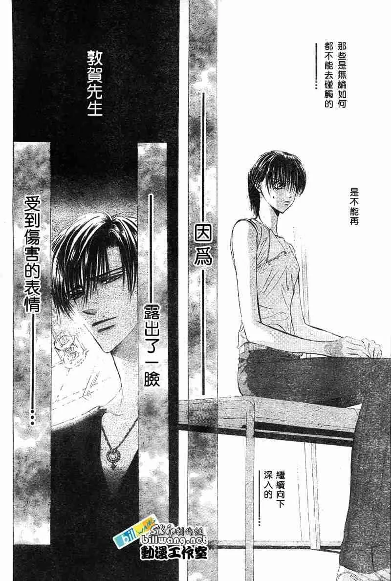 第67话 第11页