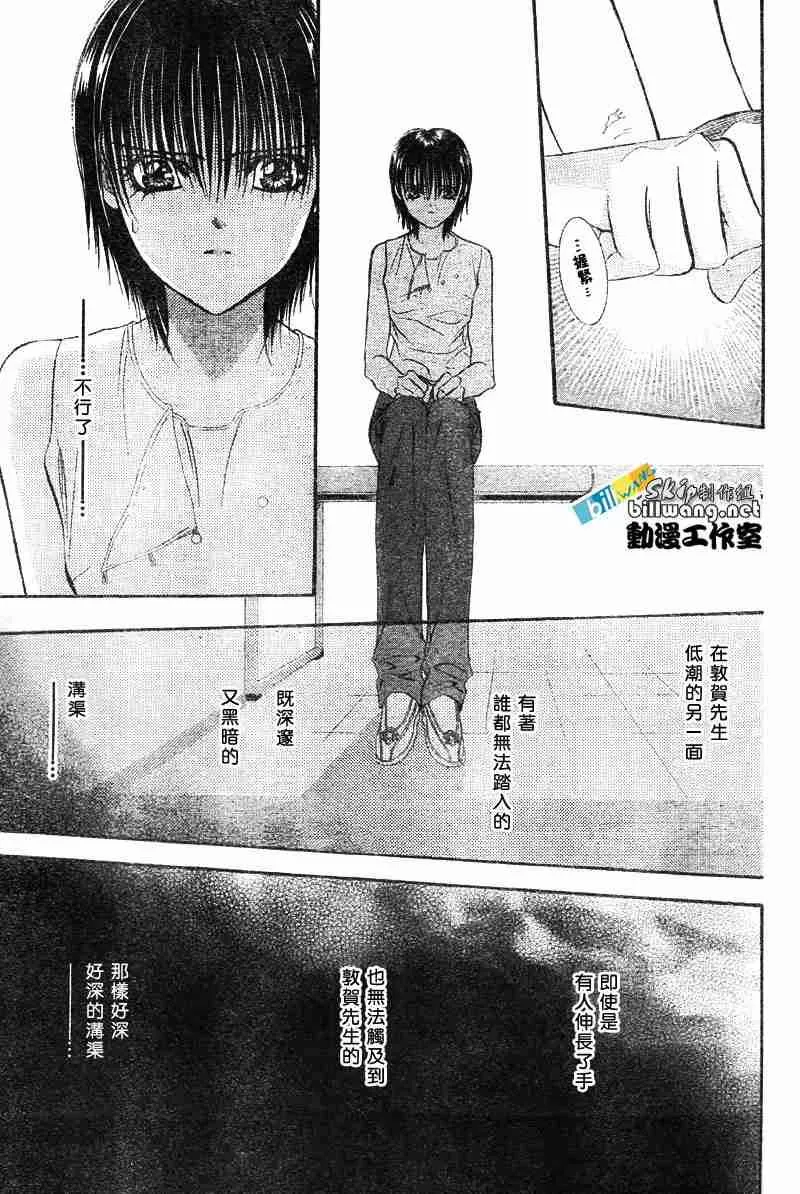 第67话 第12页