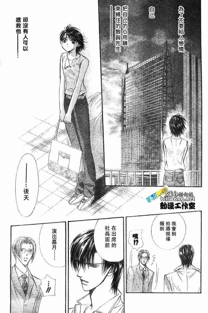 第67话 第14页