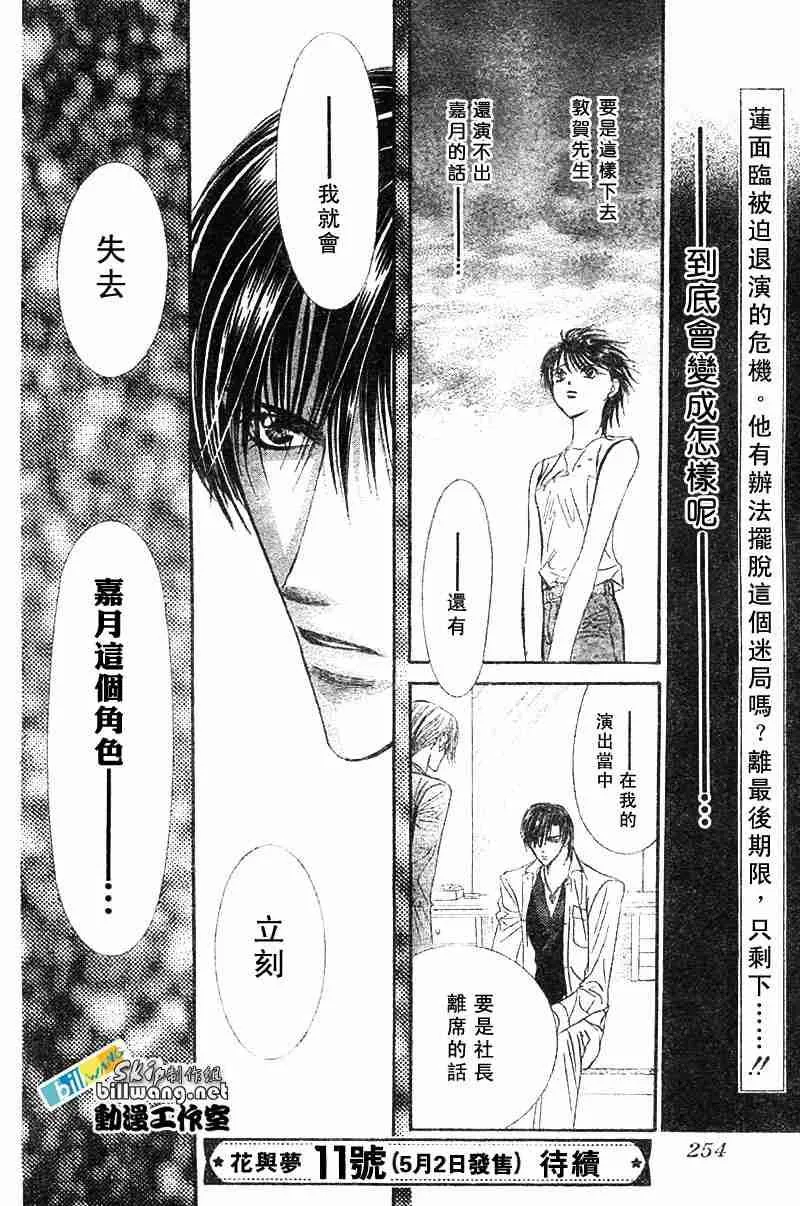 第67话 第15页
