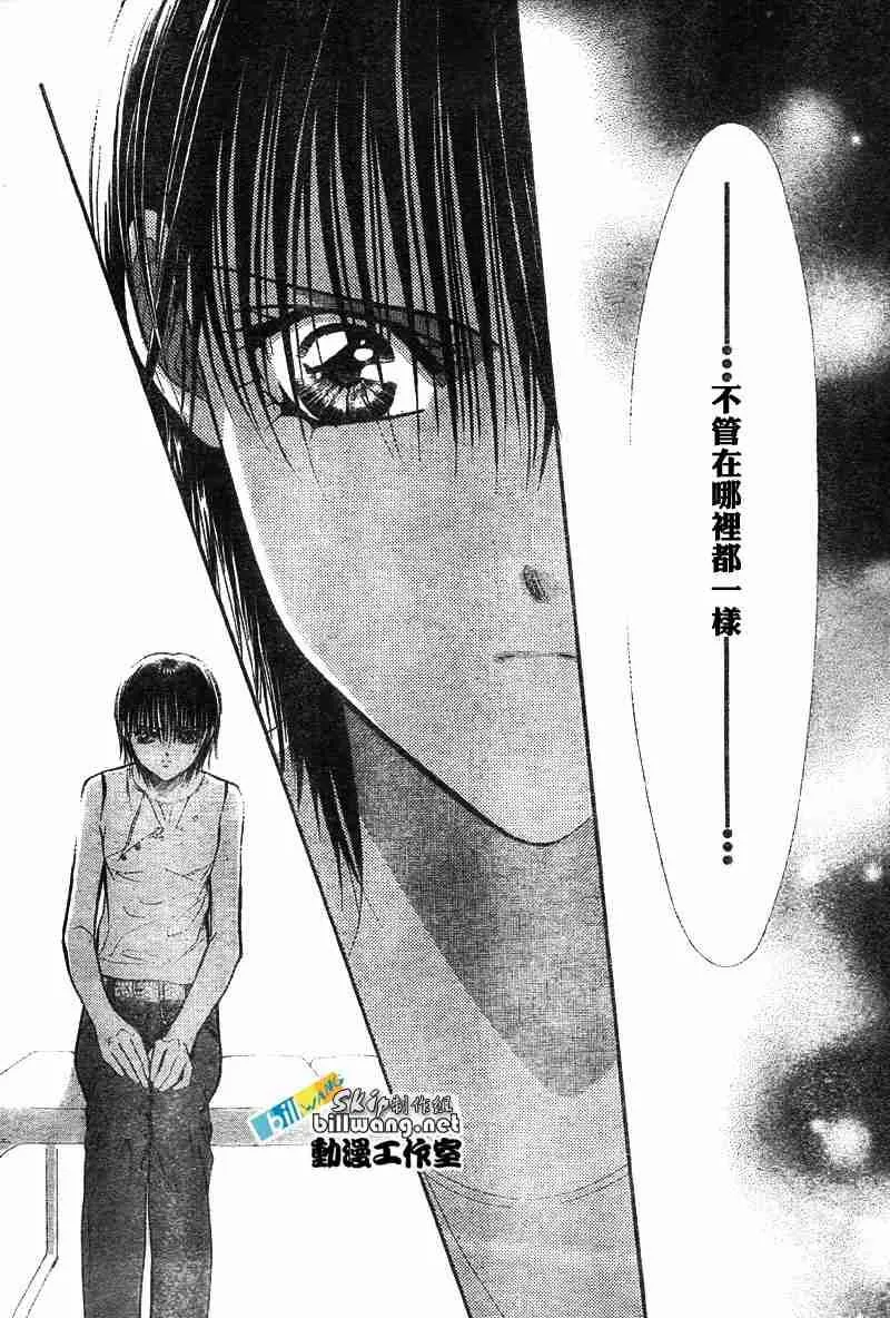 第67话 第16页