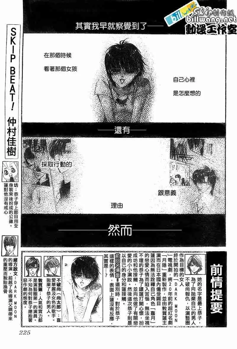 第67话 第17页