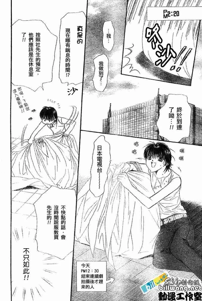 第67话 第19页