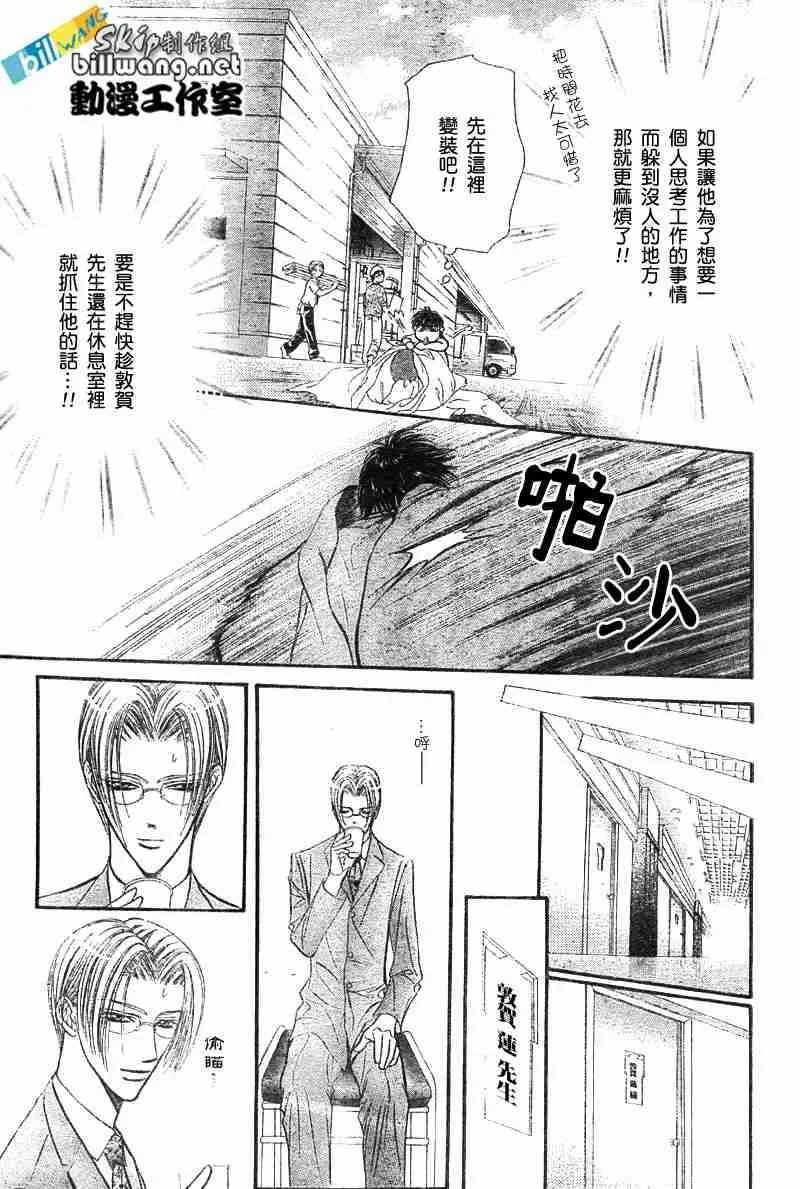 第67话 第20页