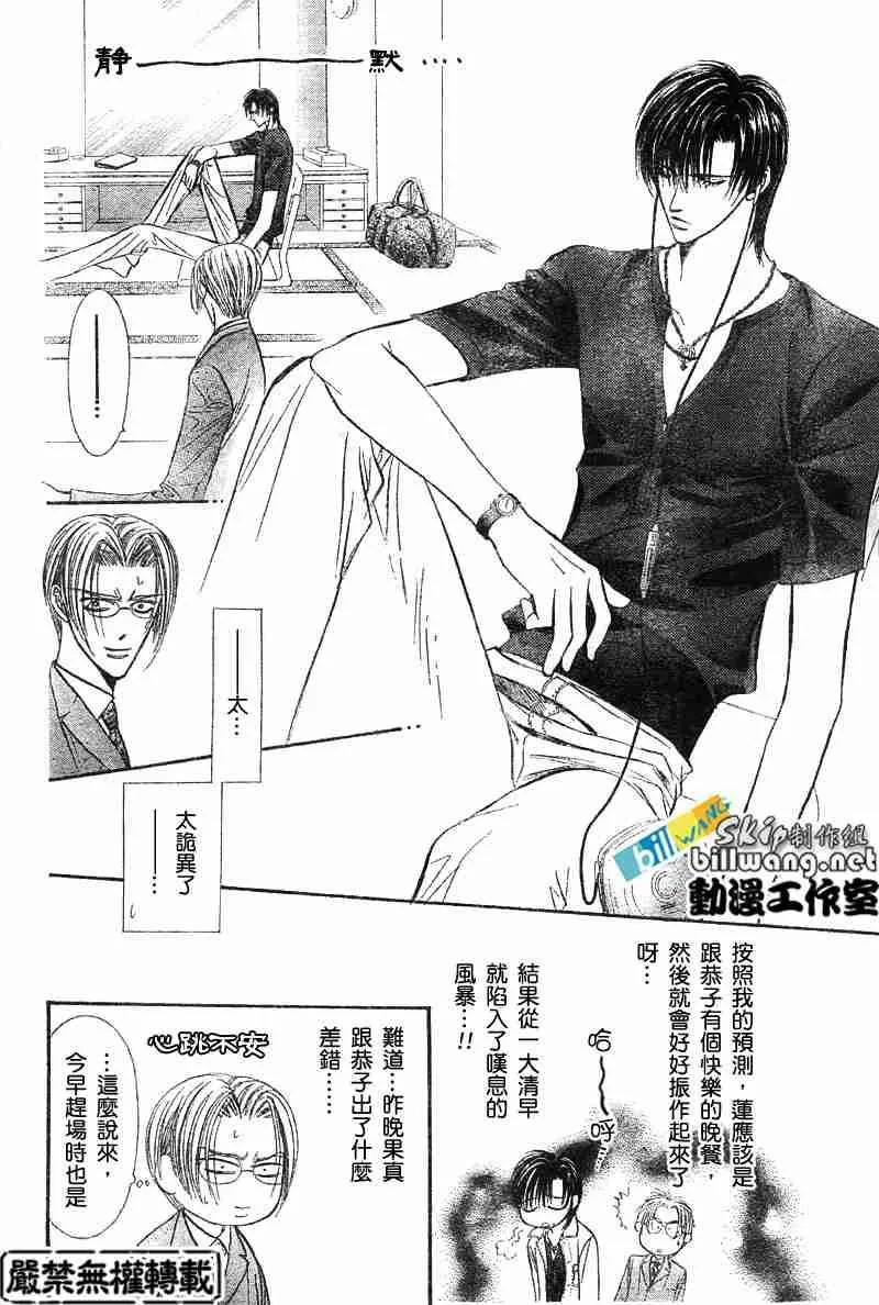 第67话 第21页