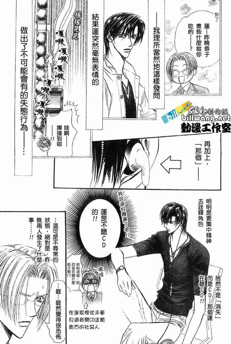 第67话 第22页