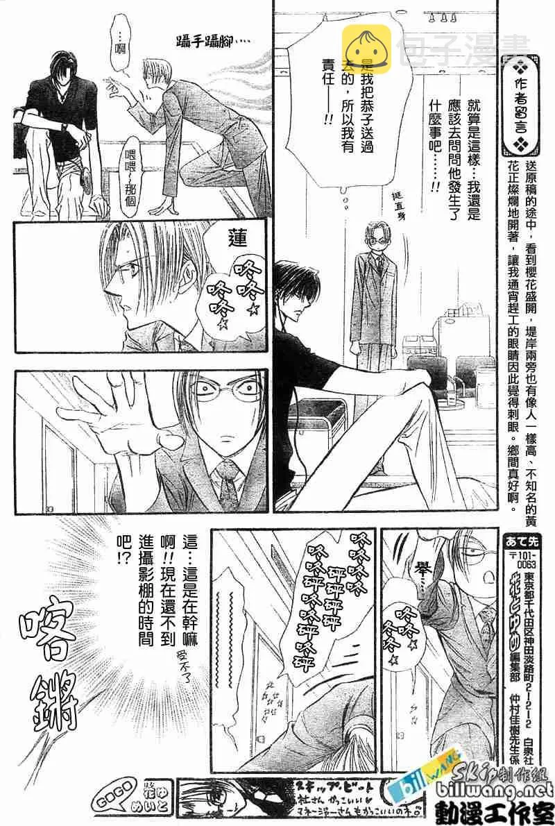 第67话 第23页