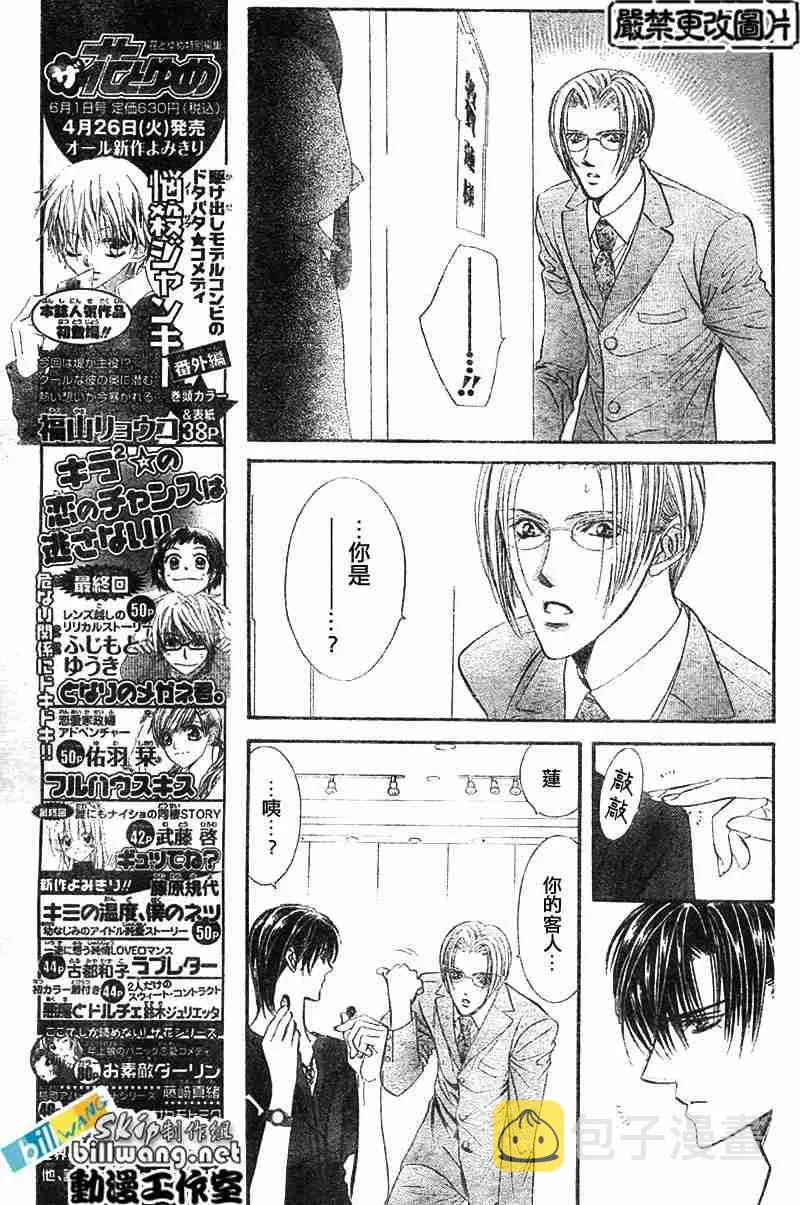 第67话 第24页