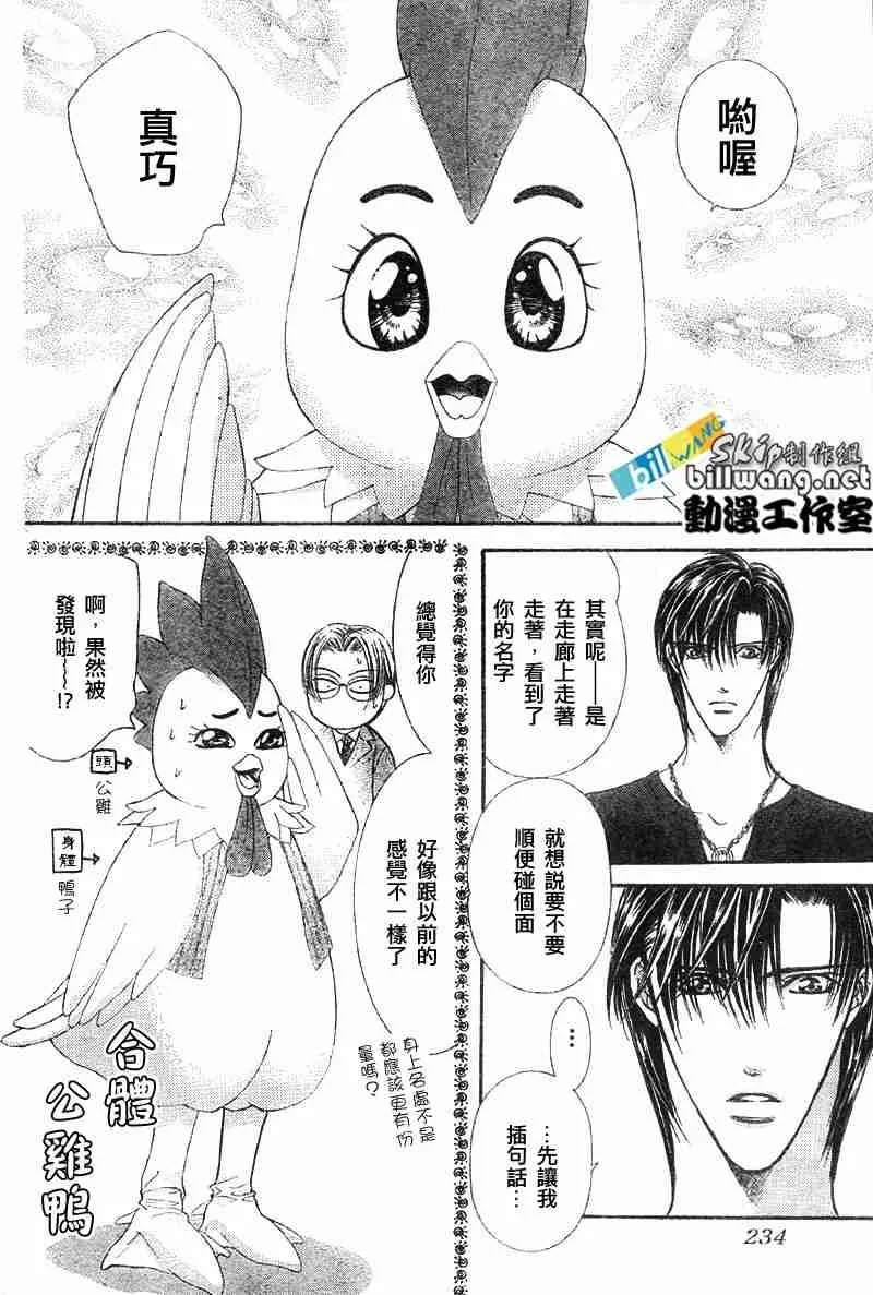第67话 第25页