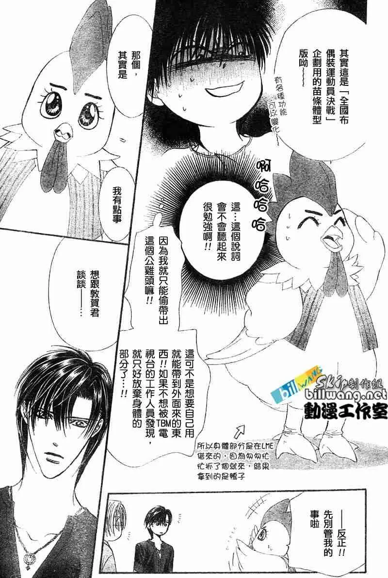 第67话 第26页