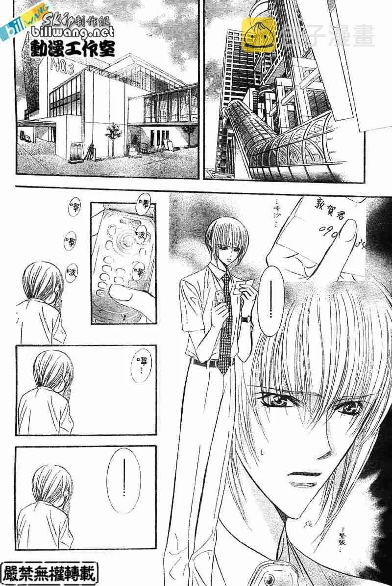 第67话 第27页