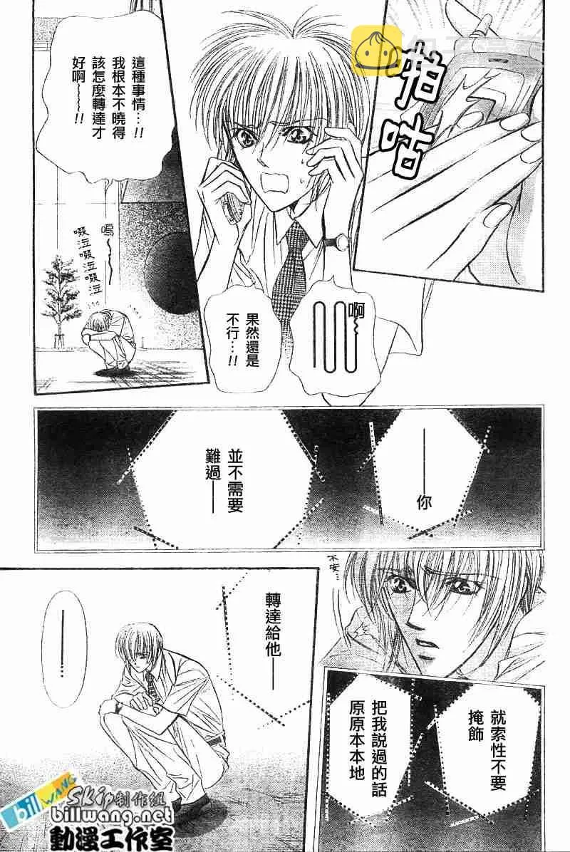 第67话 第28页