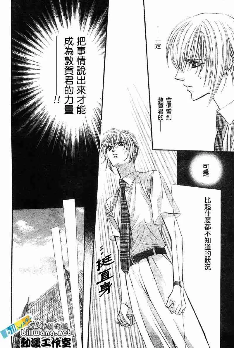 第67话 第29页