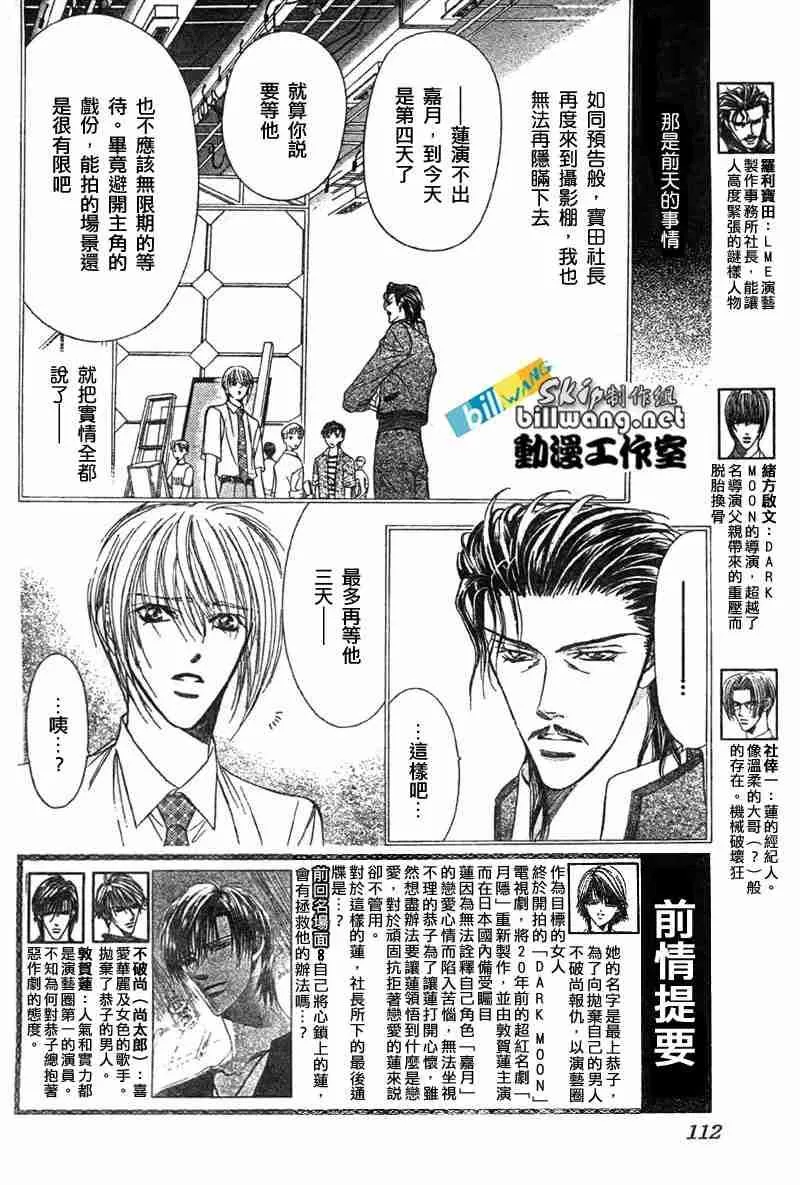 第68话 第2页