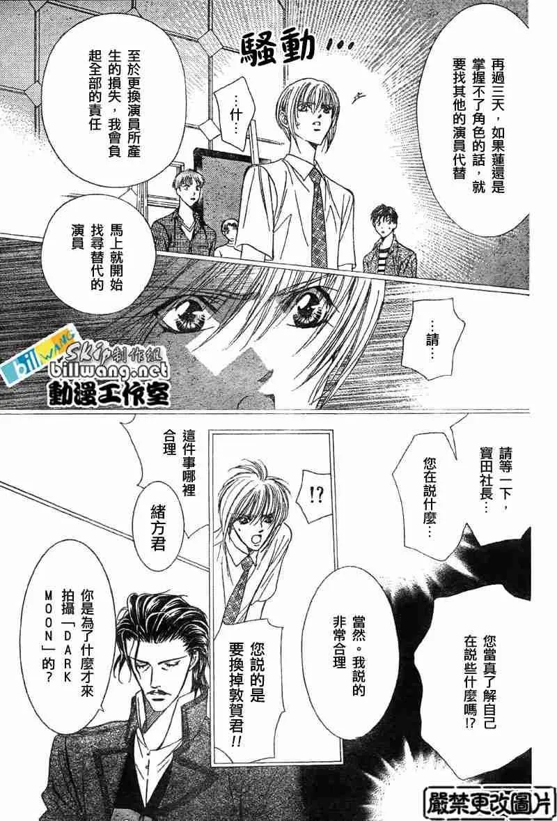 第68话 第3页