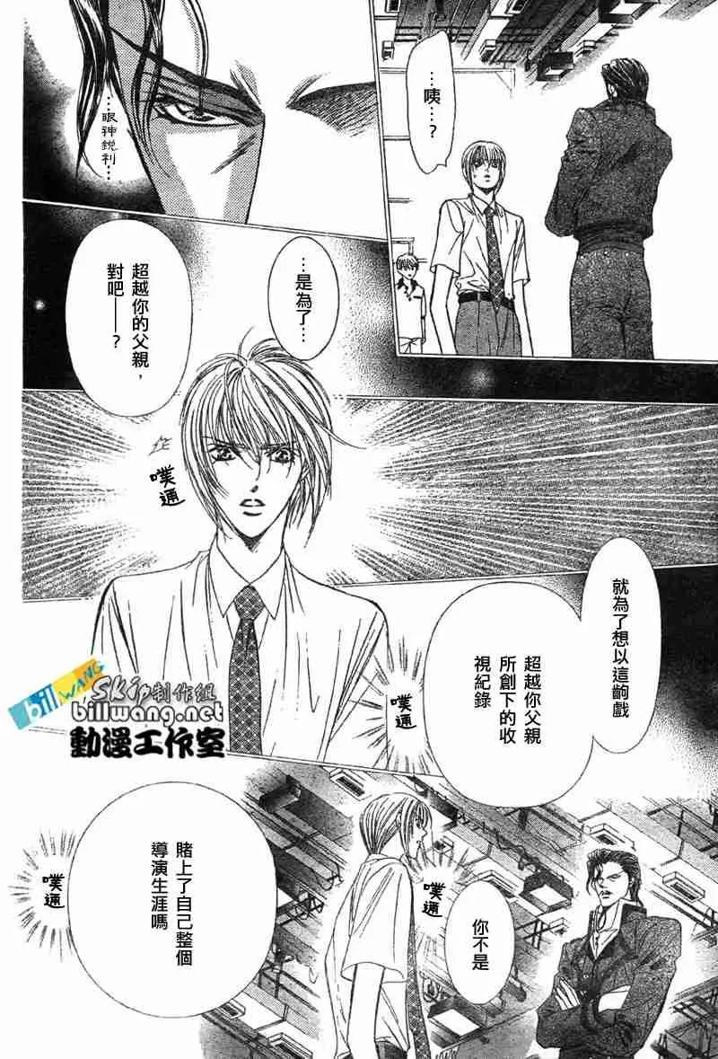 第68话 第4页
