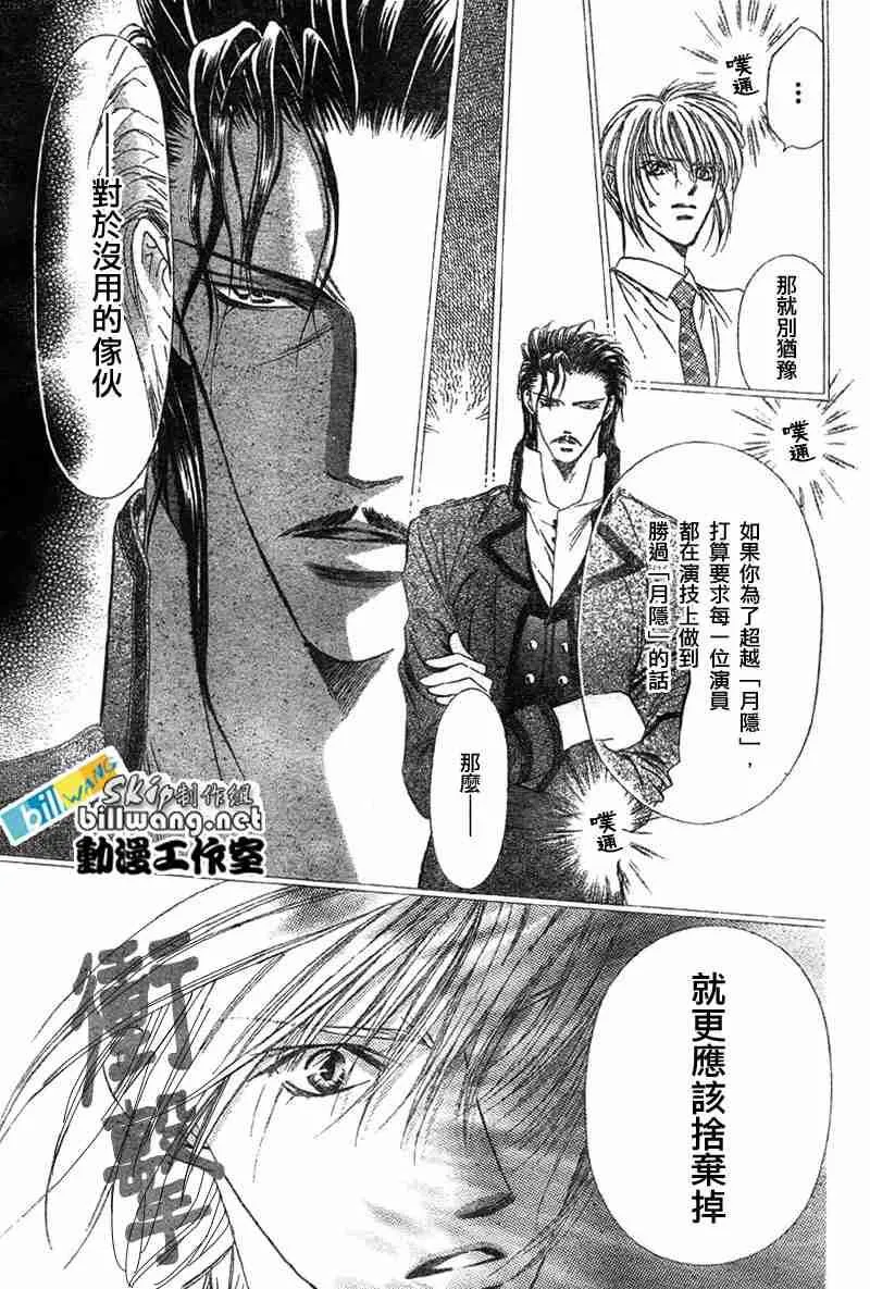 第68话 第5页