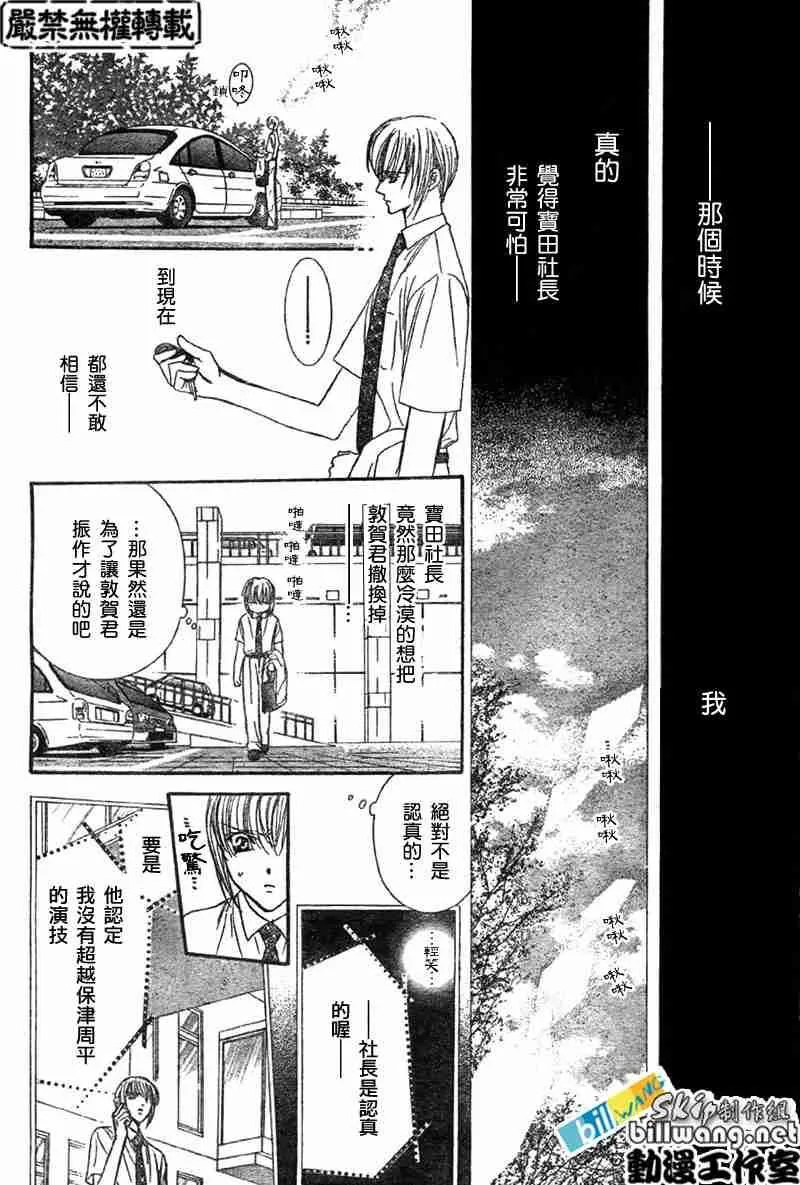 第68话 第6页