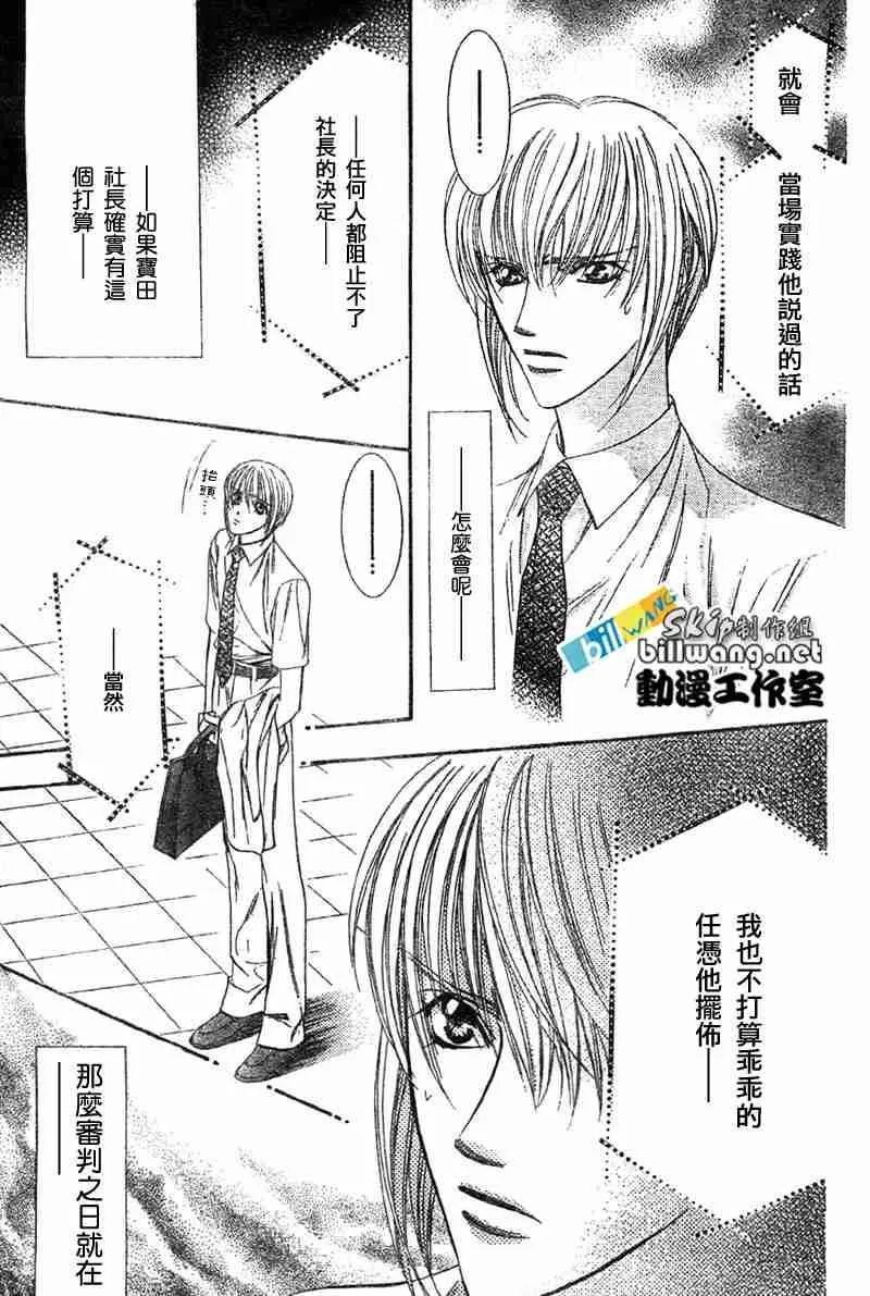 第68话 第7页