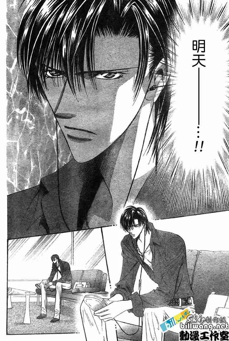 第68话 第8页