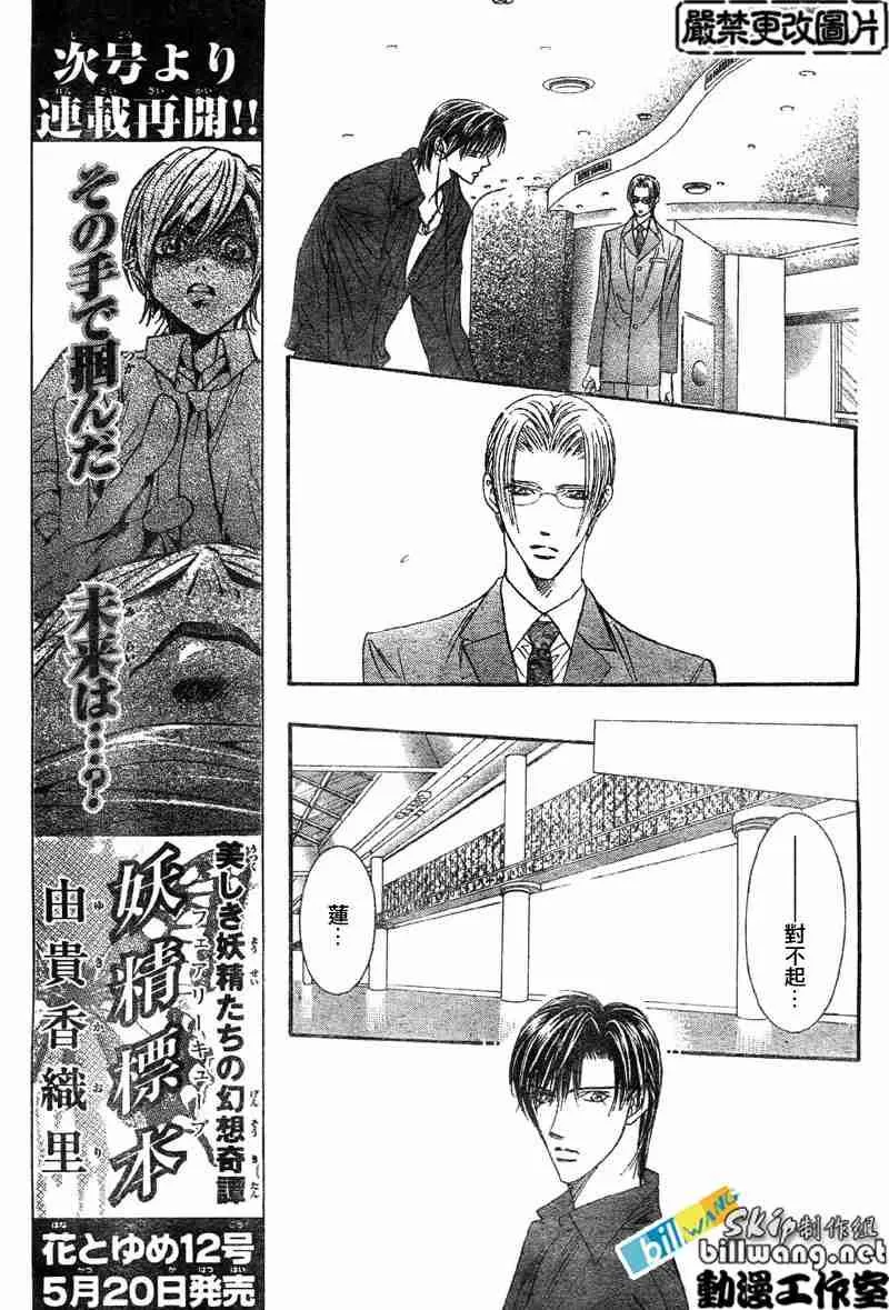 第68话 第9页