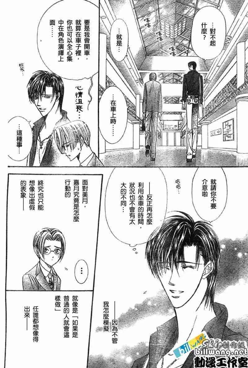 第68话 第10页