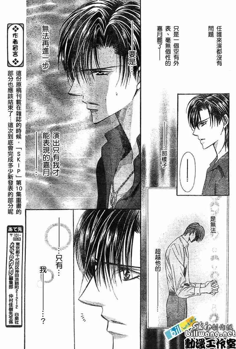 第68话 第11页