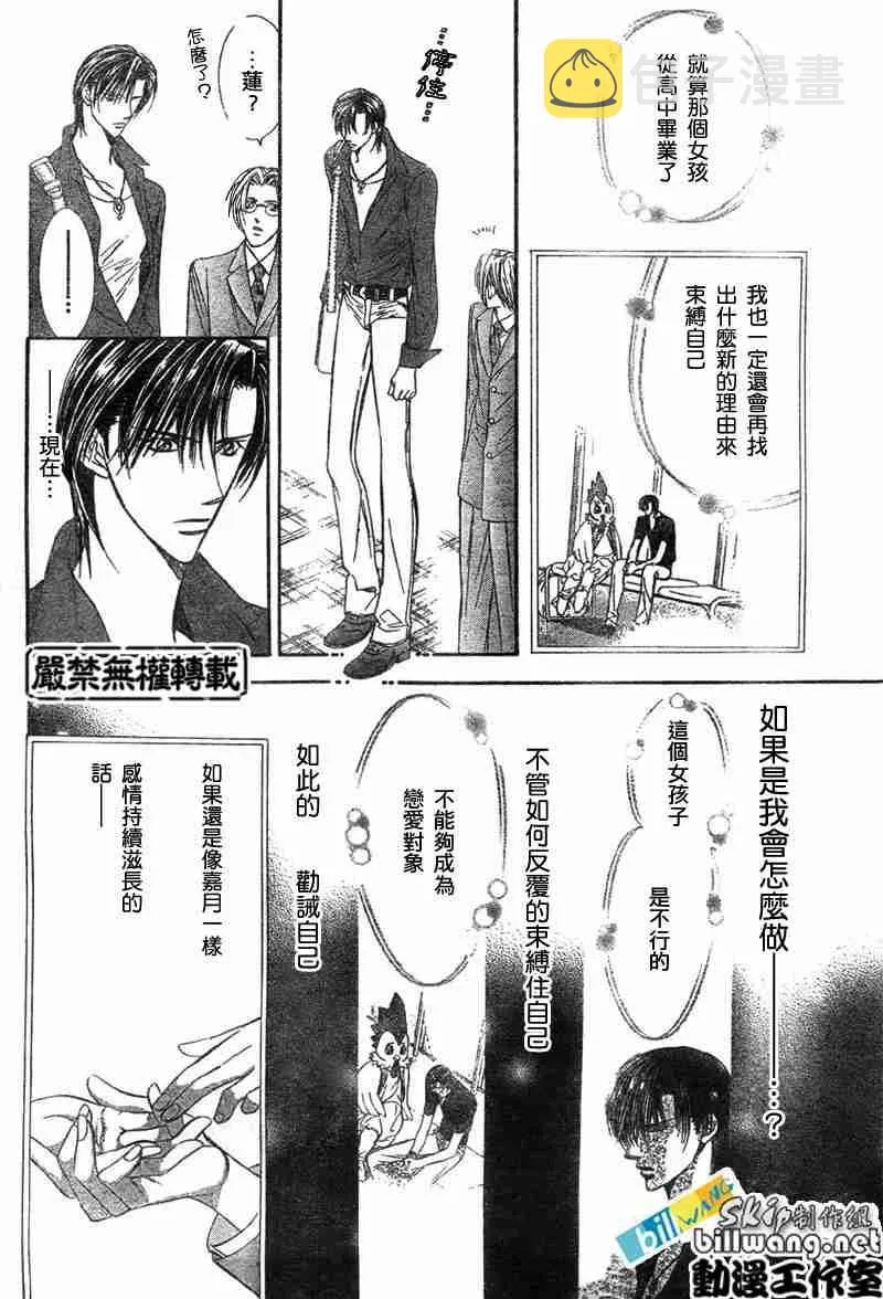 第68话 第12页