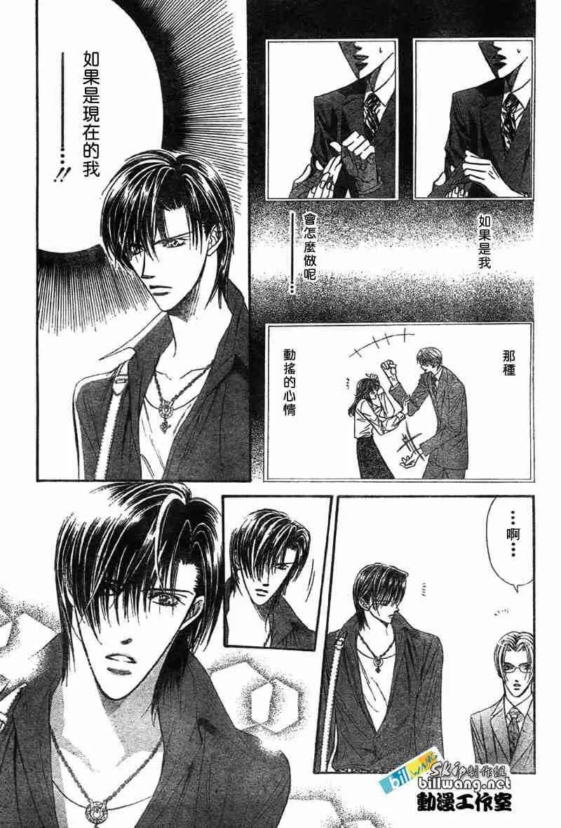 第68话 第13页