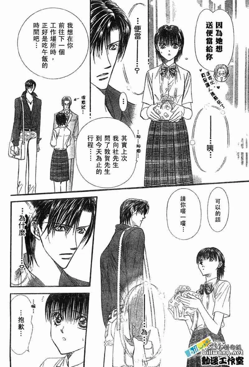 第68话 第16页