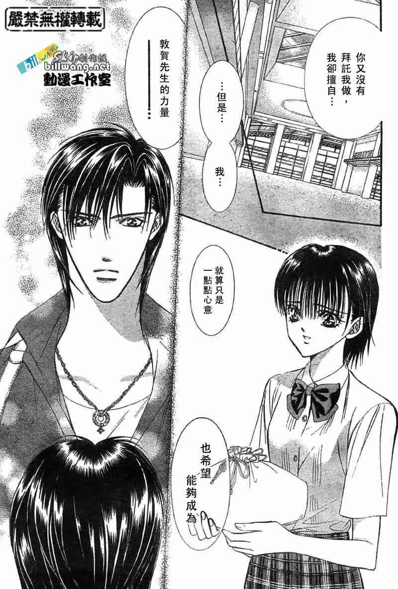 第68话 第17页