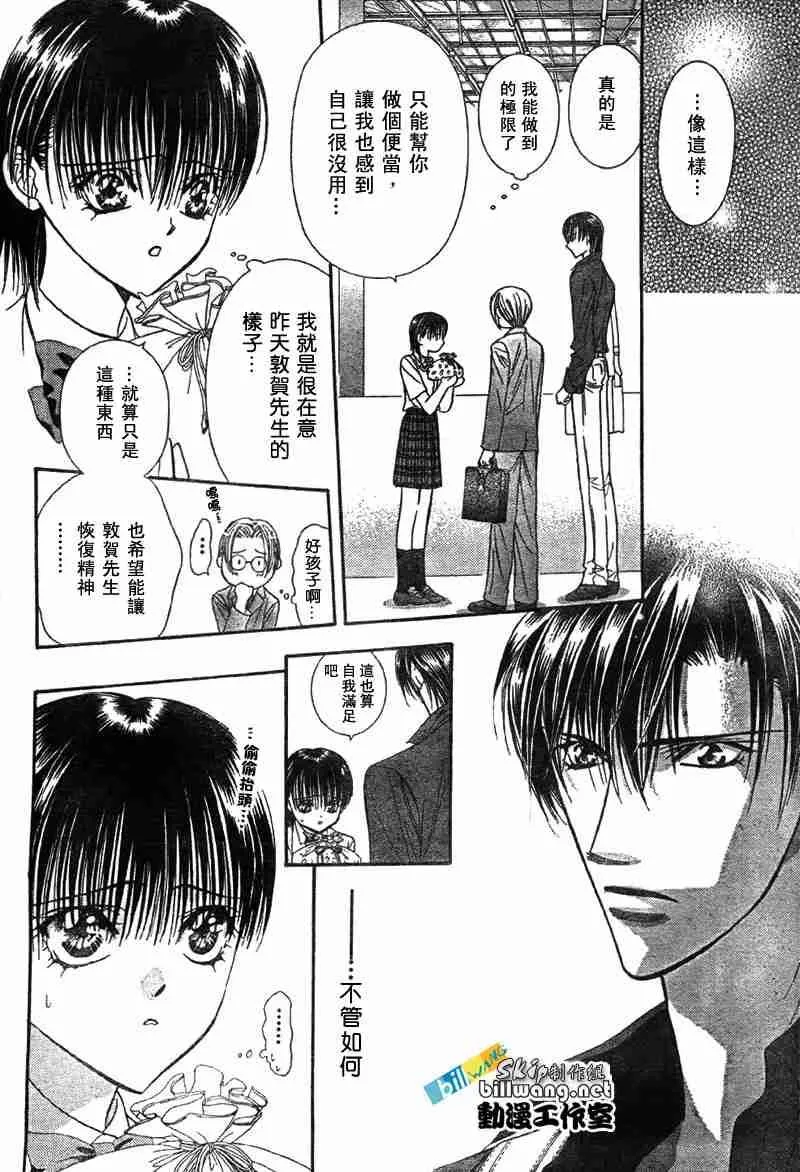 第68话 第18页