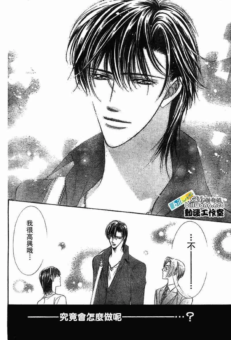 第68话 第20页