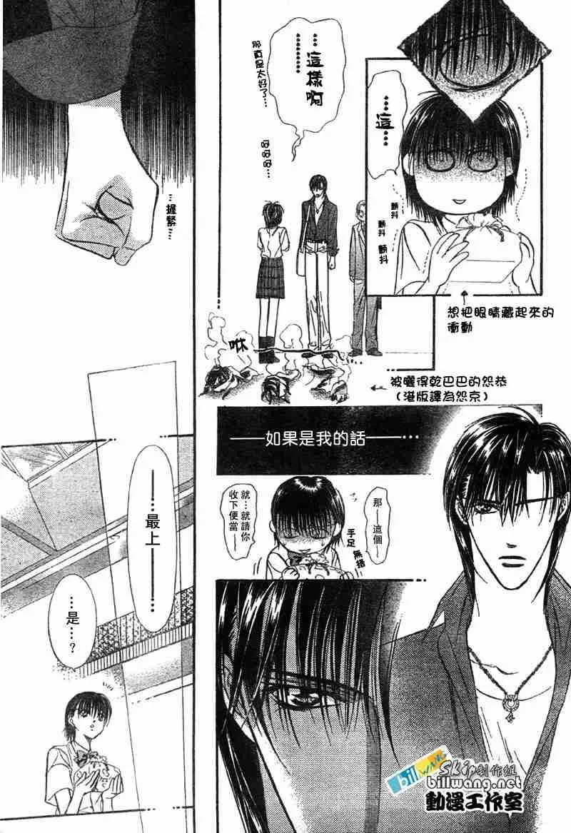 第68话 第21页