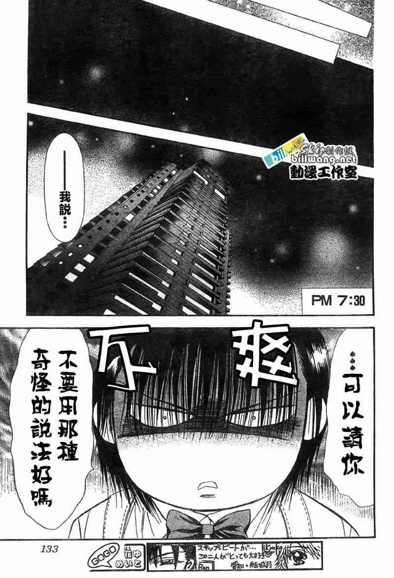 第68话 第23页