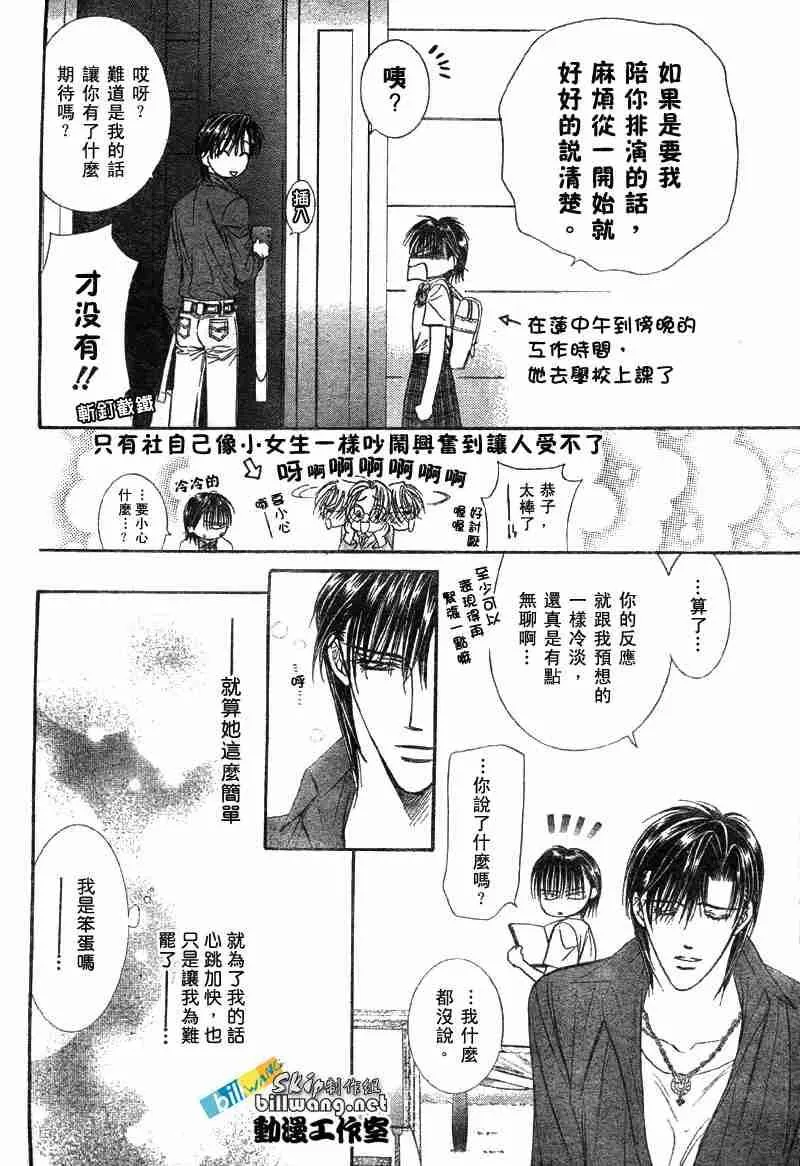 第68话 第24页