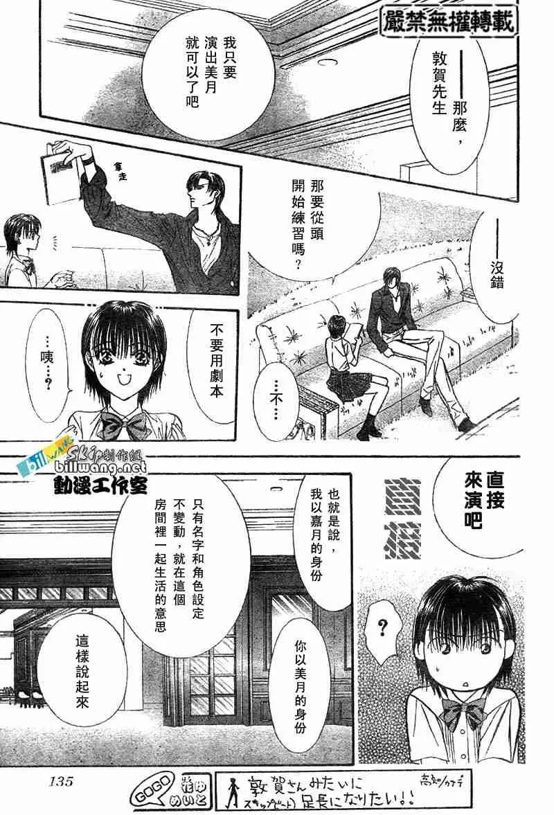 第68话 第25页