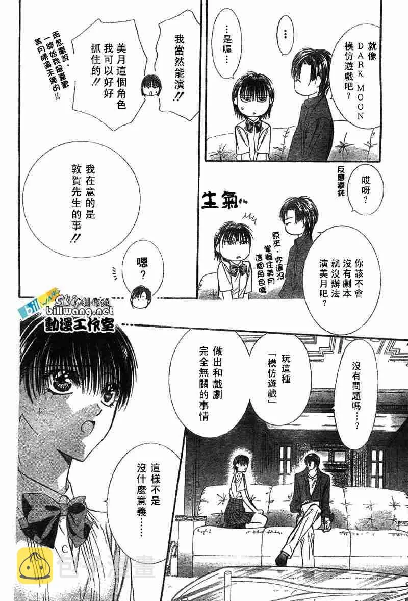 第68话 第26页