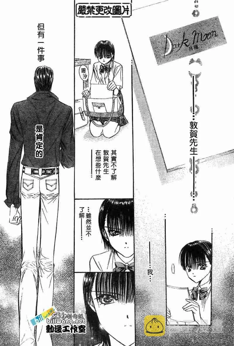 第68话 第28页