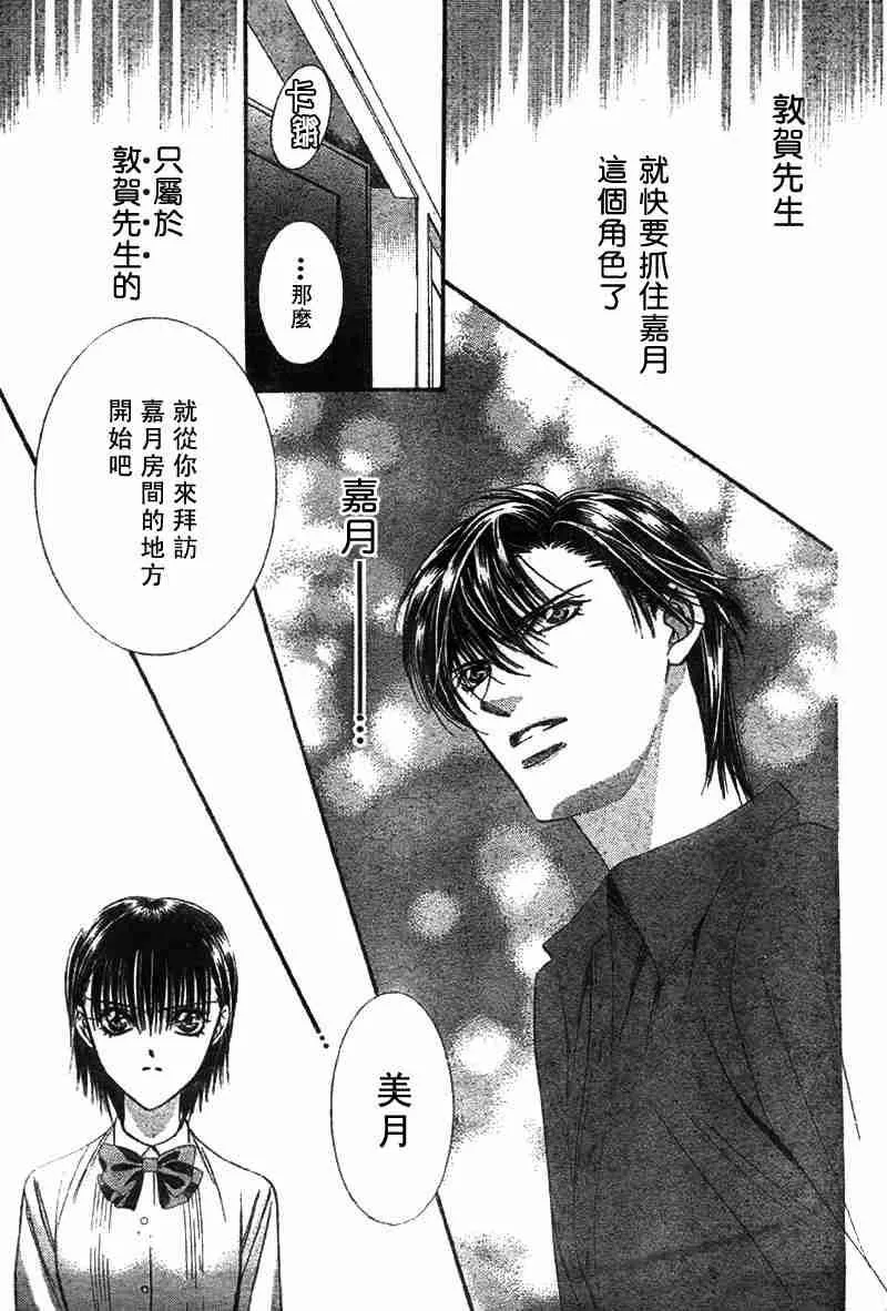 第68话 第29页