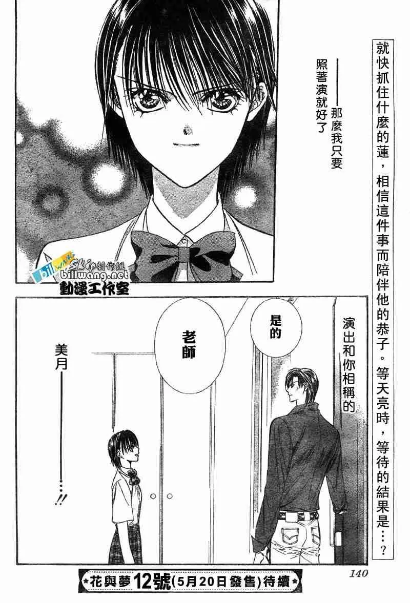 第68话 第30页
