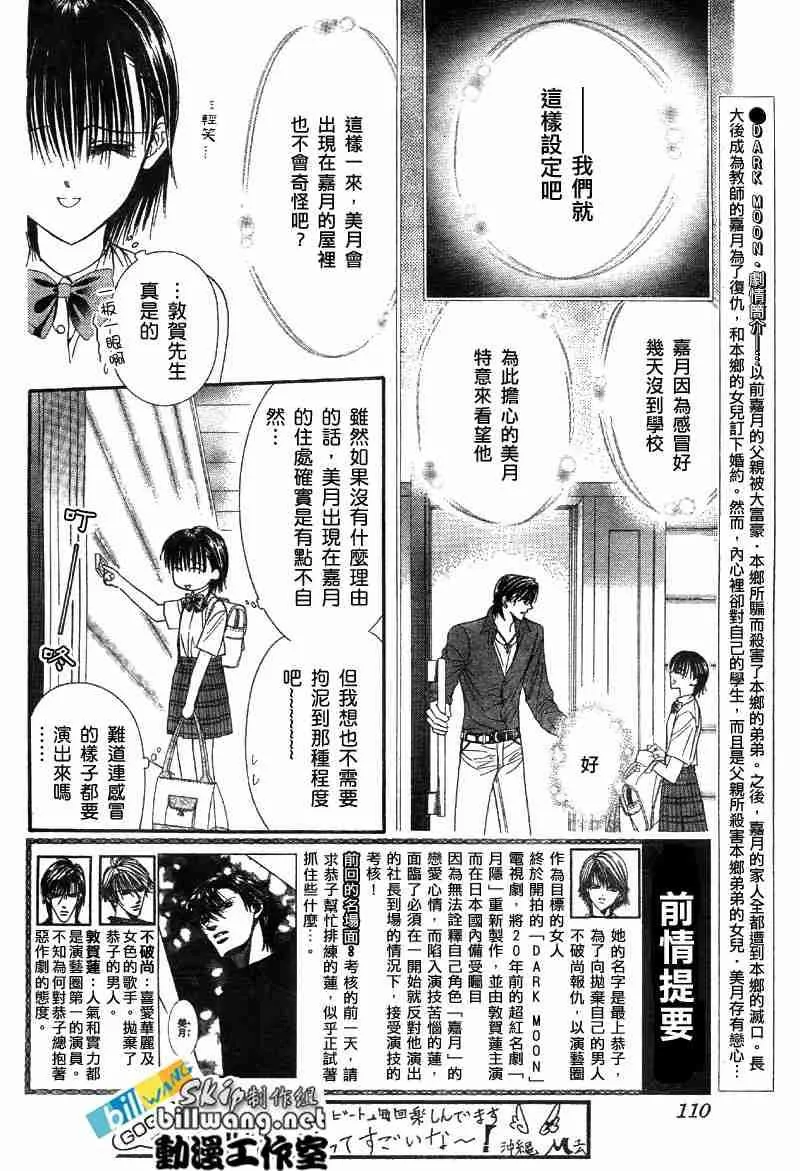 第69话 第3页