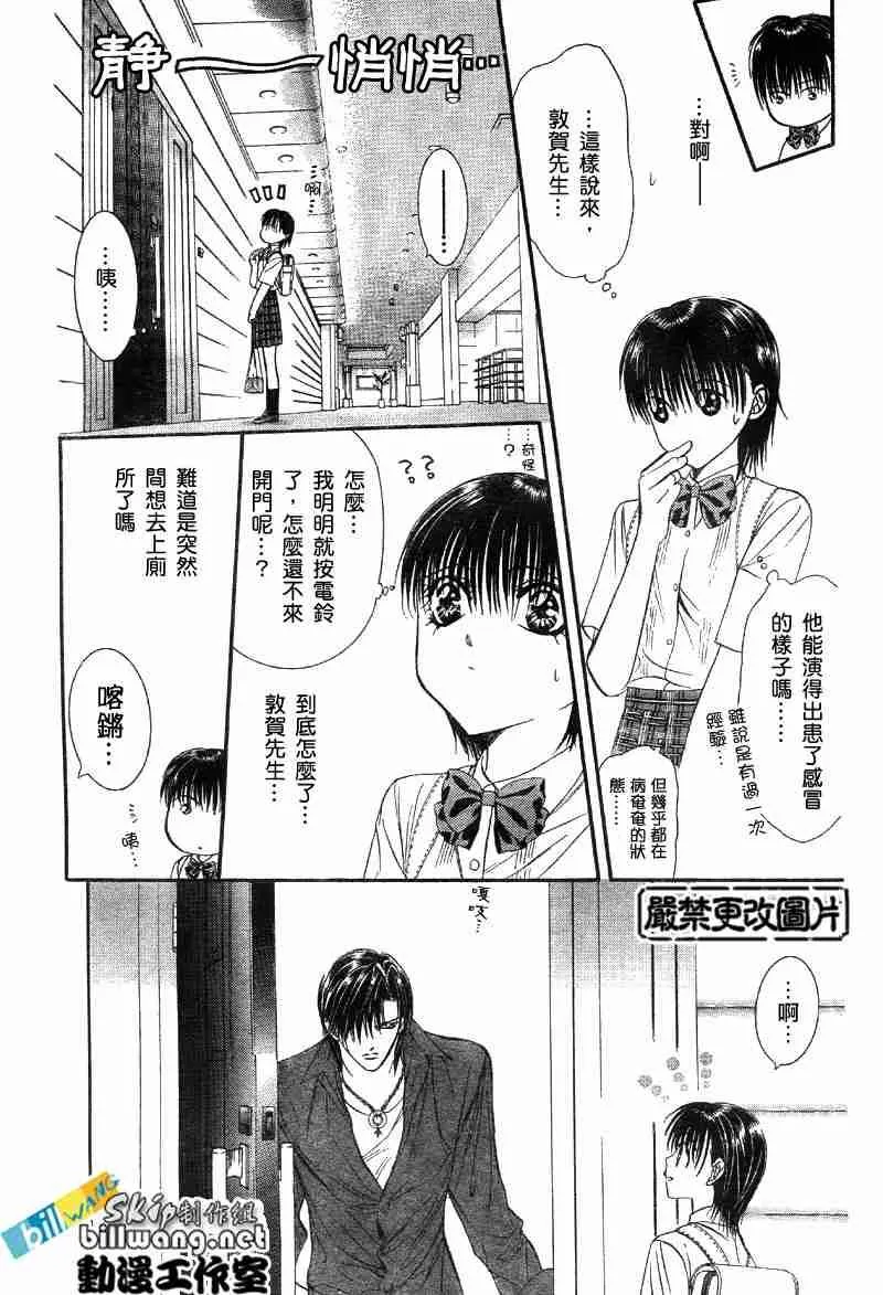 第69话 第4页