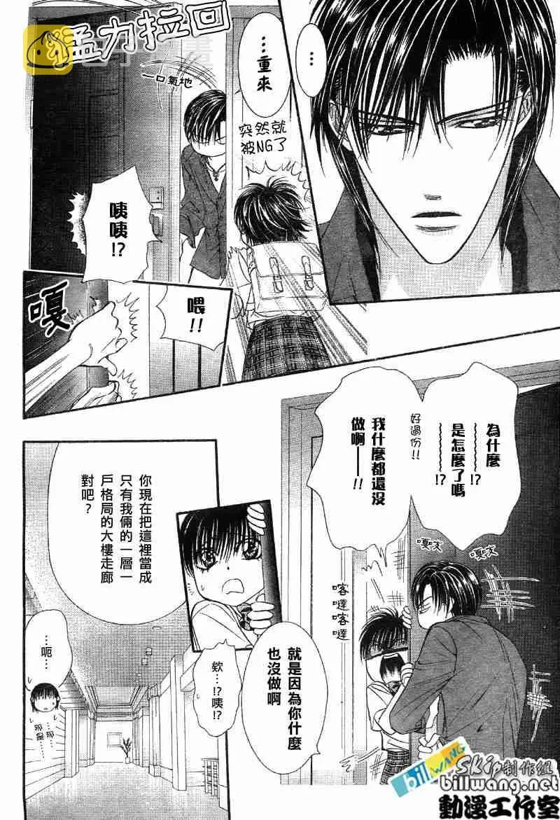 第69话 第5页