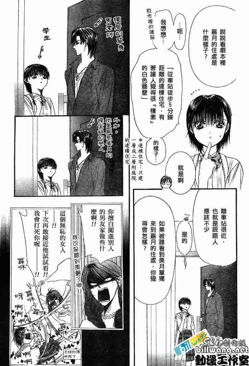 第69话 第6页