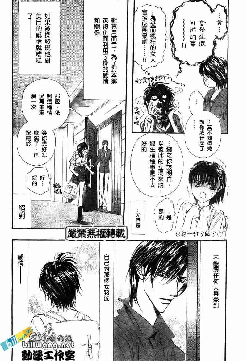 第69话 第7页