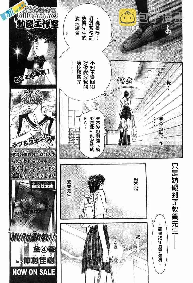 第69话 第8页