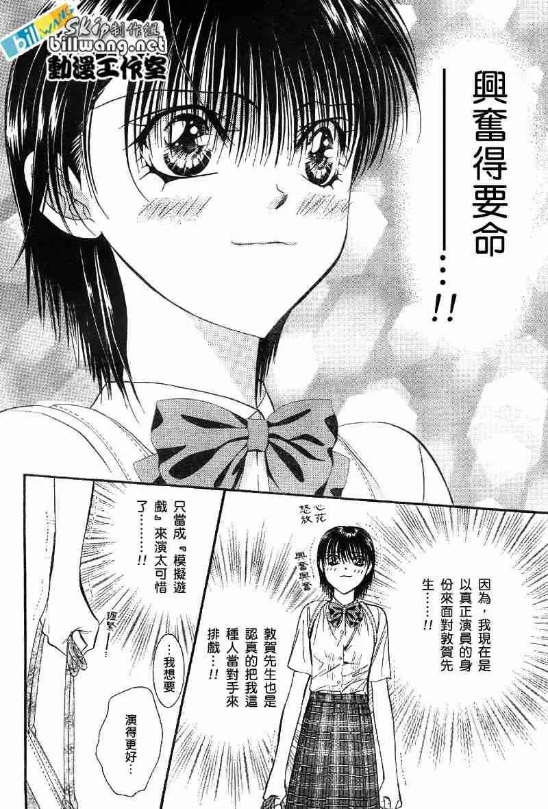 第69话 第9页